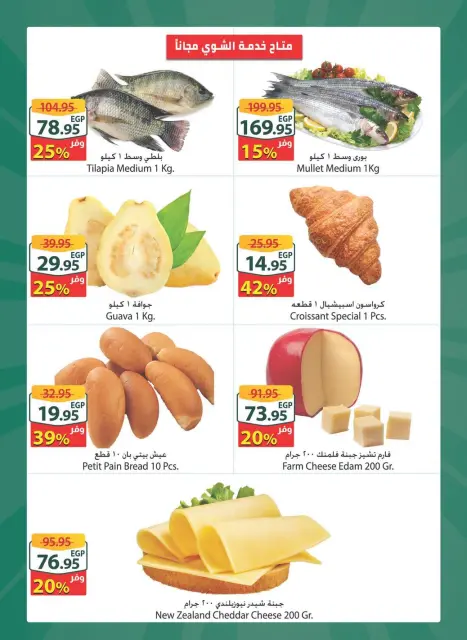 Offres Spinneys Mall of Arabia, Mall of Egypt, Centre Commercial Enawalks de 28 octobre à 3 novembre 2026 Offre hebdomadaire supplémentaire - Page 4