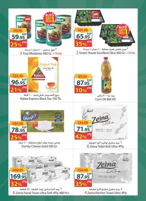 Offres Spinneys Mall of Arabia, Mall of Egypt, Centre Commercial Enawalks de 28 octobre à 3 novembre 2026 Offre hebdomadaire supplémentaire - Page 2