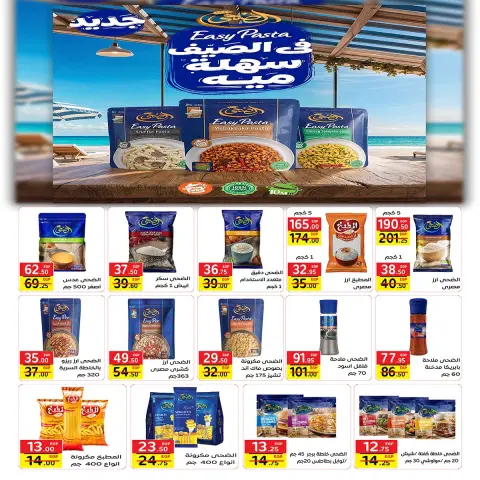 Ofertas de mercado A Egipto de 28 octubre a 5 noviembre 2026 Ofertas del Viernes Blanco - Página 16