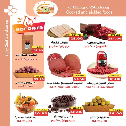 Ofertas de mercado A Egipto de 28 octubre a 5 noviembre 2026 Ofertas del Viernes Blanco - Página 5