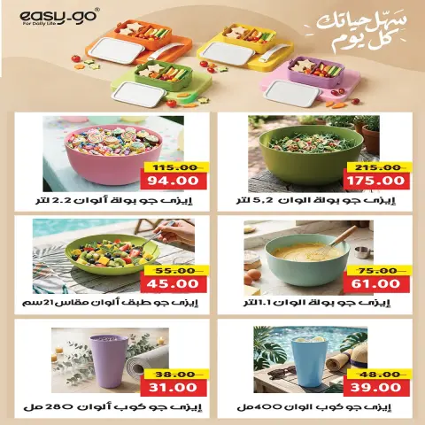 Ofertas de mercado A Egipto de 28 octubre a 5 noviembre 2026 Ofertas del Viernes Blanco - Página 36