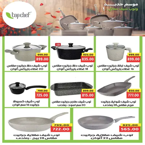 Ofertas de mercado A Egipto de 28 octubre a 5 noviembre 2026 Ofertas del Viernes Blanco - Página 42