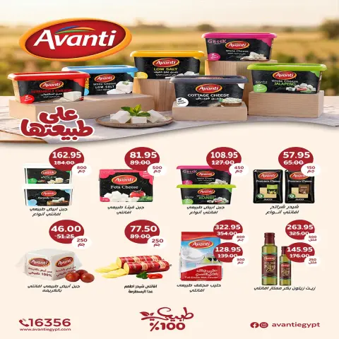 Ofertas de mercado A Egipto de 28 octubre a 5 noviembre 2026 Ofertas del Viernes Blanco - Página 4