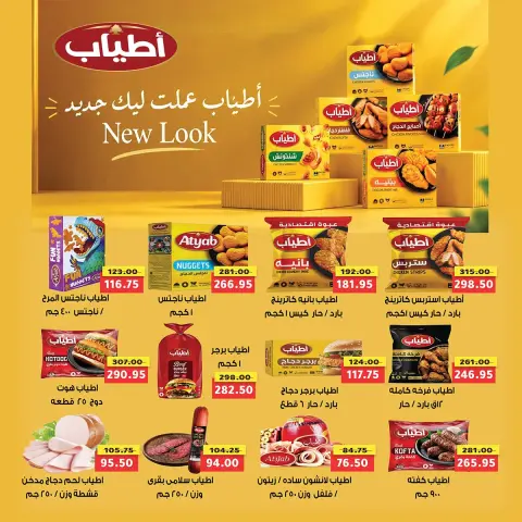 Ofertas de mercado A Egipto de 28 octubre a 5 noviembre 2026 Ofertas del Viernes Blanco - Página 14
