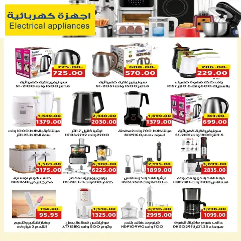 Ofertas de mercado A Egipto de 28 octubre a 5 noviembre 2026 Ofertas del Viernes Blanco - Página 46