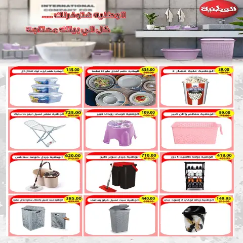 Ofertas de mercado A Egipto de 28 octubre a 5 noviembre 2026 Ofertas del Viernes Blanco - Página 37