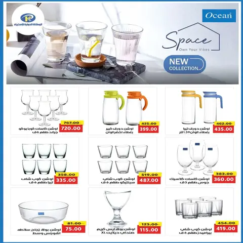 Ofertas de mercado A Egipto de 28 octubre a 5 noviembre 2026 Ofertas del Viernes Blanco - Página 44
