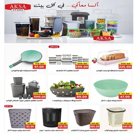 Ofertas de mercado A Egipto de 28 octubre a 5 noviembre 2026 Ofertas del Viernes Blanco - Página 34