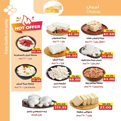 Ofertas de mercado A Egipto de 28 octubre a 5 noviembre 2026 Ofertas del Viernes Blanco - Página 3
