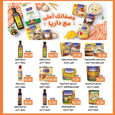 Ofertas de mercado A Egipto de 28 octubre a 5 noviembre 2026 Ofertas del Viernes Blanco - Página 20