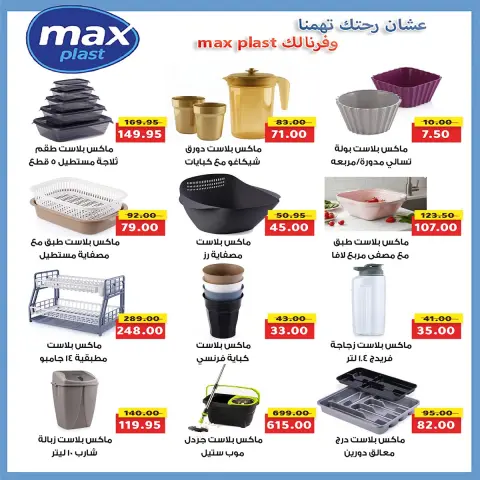 Ofertas de mercado A Egipto de 28 octubre a 5 noviembre 2026 Ofertas del Viernes Blanco - Página 35