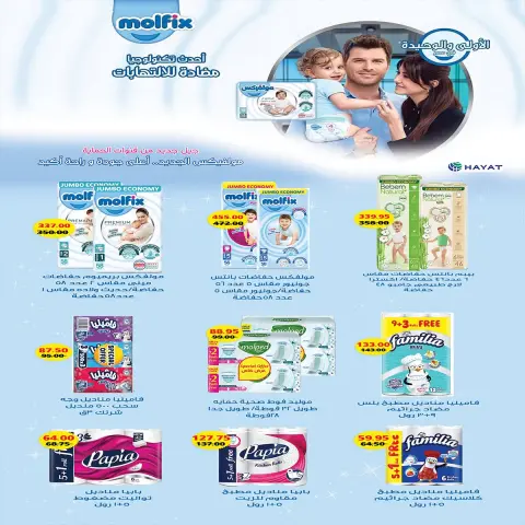 Ofertas de mercado A Egipto de 28 octubre a 5 noviembre 2026 Ofertas del Viernes Blanco - Página 32