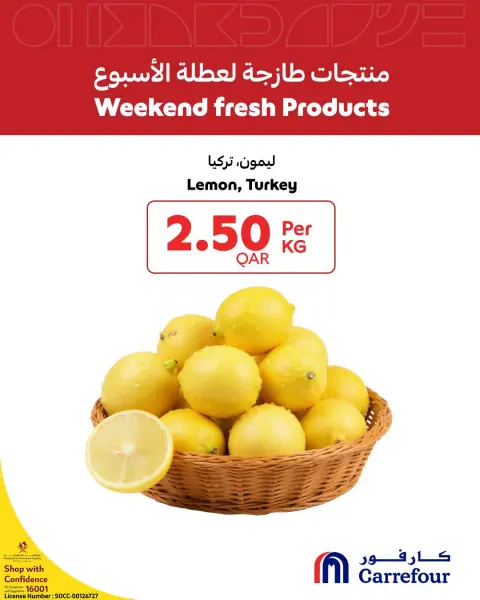 عروض كارفور قطر من ٢٩ حتى ٣١ أكتوبر ٢٠٢٦ منتجات طازجة لعطلة نهاية الأسبوع - صفحة 8