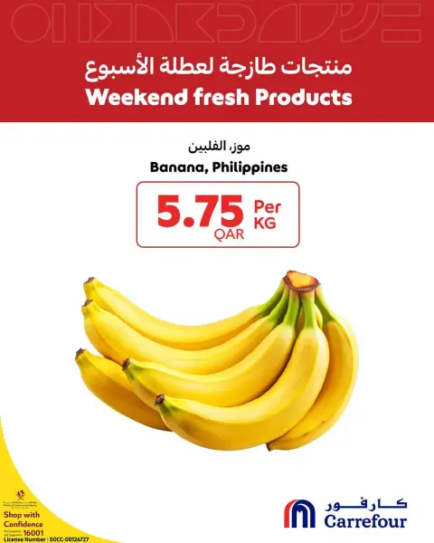 عروض كارفور قطر من ٢٩ حتى ٣١ أكتوبر ٢٠٢٦ منتجات طازجة لعطلة نهاية الأسبوع - صفحة 3