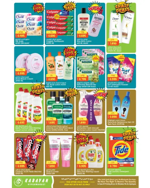 Kabayan Kuwait offers from 29 to 31 October 2026 Inaugural Offers - Page 5