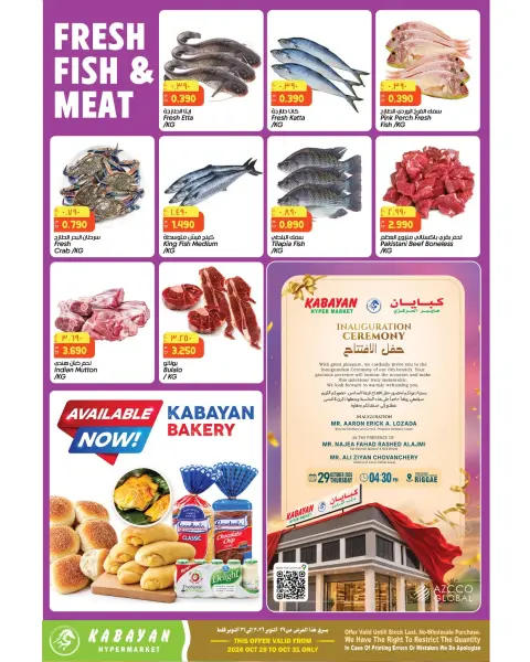 Kabayan Kuwait offers from 29 to 31 October 2026 Inaugural Offers - Page 8