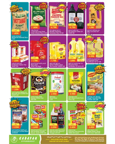Kabayan Kuwait offers from 29 to 31 October 2026 Inaugural Offers - Page 3