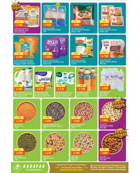 Kabayan Kuwait offers from 29 to 31 October 2026 Inaugural Offers - Page 4