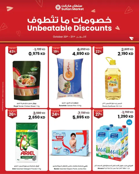 Ofertas de Centro Sultán Kuwait de 30 a 31 octubre 2026 Descuentos inmejorables - Página 2