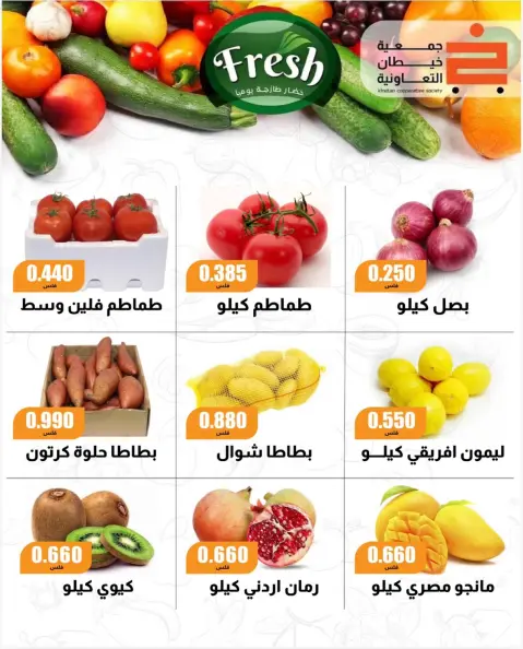 Ofertas de cooperativa khaitan de 29 a 30 octubre 2026 Oferta de frutas y verduras - Página 3