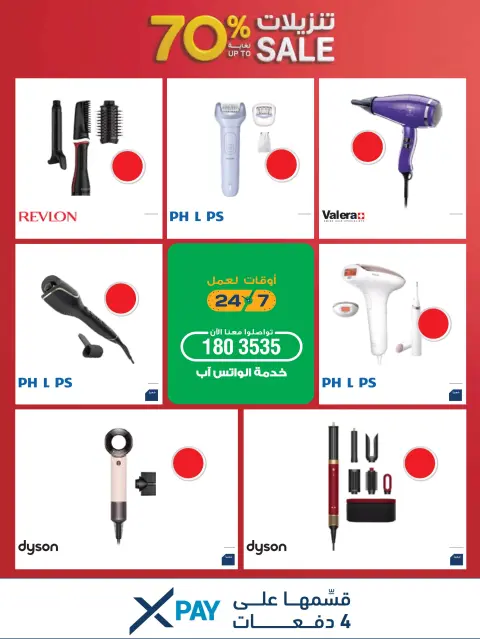 Ofertas de Xcite Kuwait de 28 octubre a 4 noviembre 2026 Rebajas de hasta un 70% de descuento - Página 43
