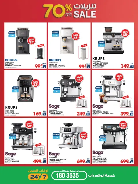 Ofertas de Xcite Kuwait de 28 octubre a 4 noviembre 2026 Rebajas de hasta un 70% de descuento - Página 49