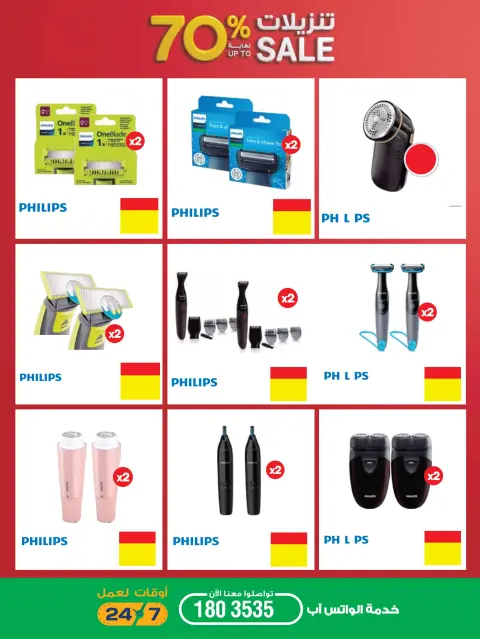 Ofertas de Xcite Kuwait de 28 octubre a 4 noviembre 2026 Rebajas de hasta un 70% de descuento - Página 56