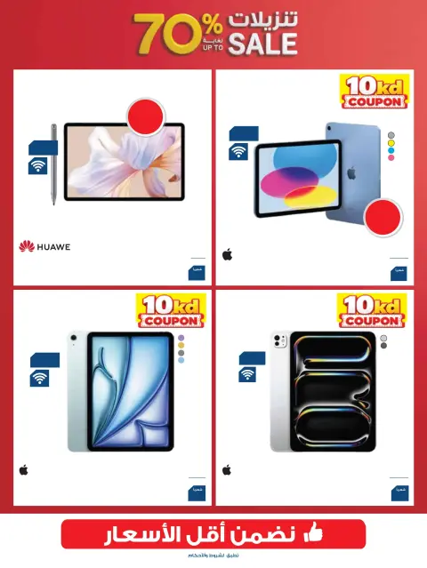 Ofertas de Xcite Kuwait de 28 octubre a 4 noviembre 2026 Rebajas de hasta un 70% de descuento - Página 20