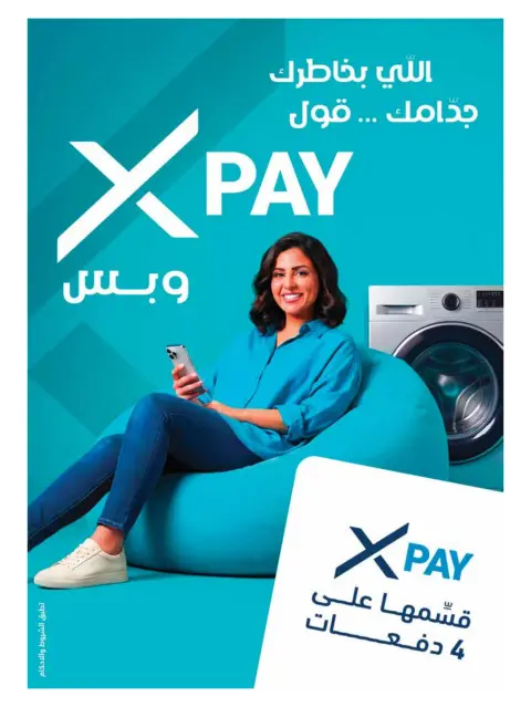 Ofertas de Xcite Kuwait de 28 octubre a 4 noviembre 2026 Rebajas de hasta un 70% de descuento - Página 69