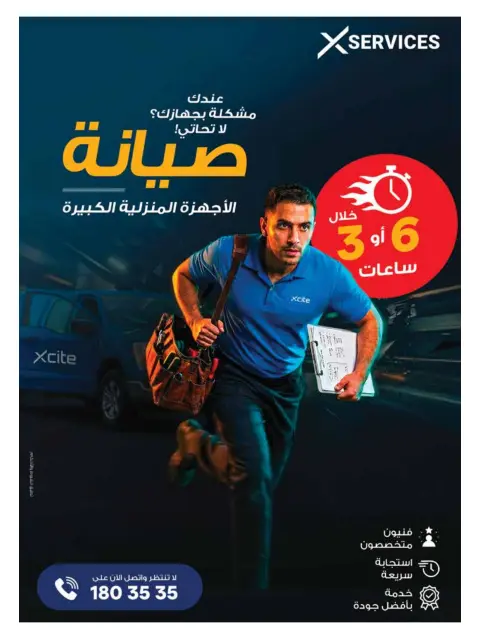 Ofertas de Xcite Kuwait de 28 octubre a 4 noviembre 2026 Rebajas de hasta un 70% de descuento - Página 61