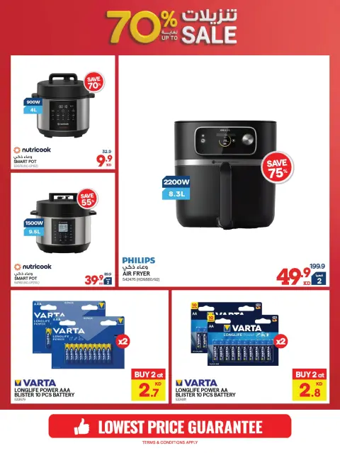 Ofertas de Xcite Kuwait de 28 octubre a 4 noviembre 2026 Rebajas de hasta un 70% de descuento - Página 54