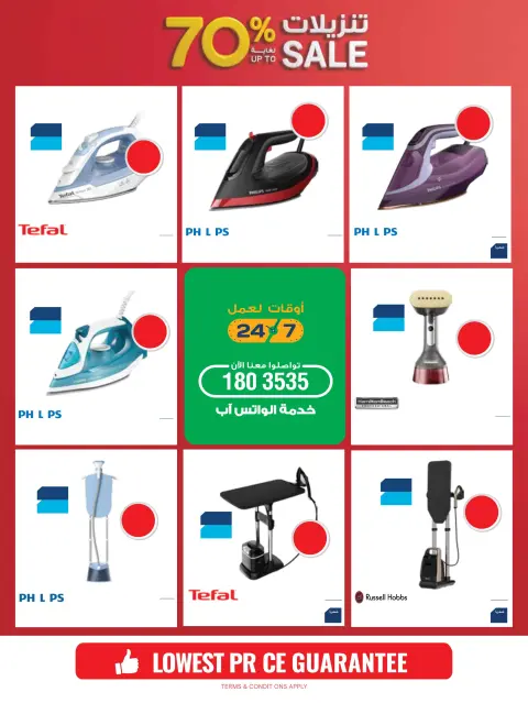 Ofertas de Xcite Kuwait de 28 octubre a 4 noviembre 2026 Rebajas de hasta un 70% de descuento - Página 42