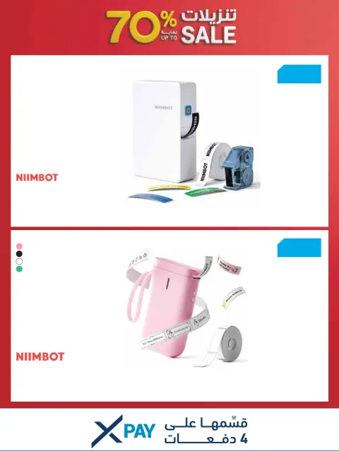 Ofertas de Xcite Kuwait de 28 octubre a 4 noviembre 2026 Rebajas de hasta un 70% de descuento - Página 22