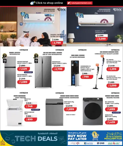 عروض لولو هايبر ماركت قطر من ٢٩ أكتوبر حتى ١٠ نوفمبر ٢٠٢٦ الصفقات التكنولوجية - صفحة 39