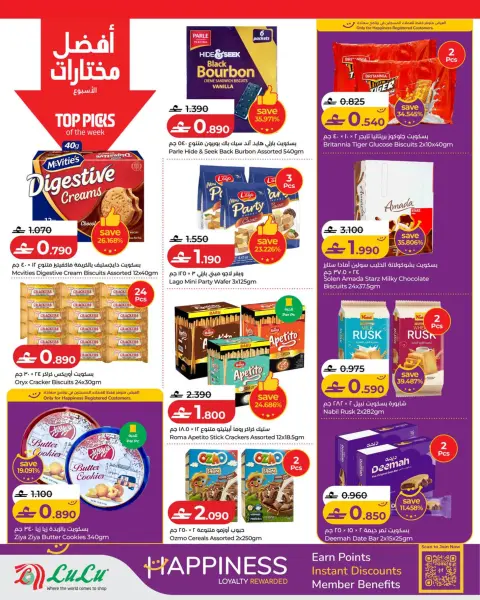 عروض لولو عمان من ٢٩ أكتوبر حتى ٤ نوفمبر ٢٠٢٦ عروض لولو للتوفيرات - صفحة 4