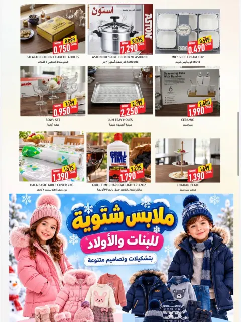 عروض هايبر لاند عمان من ٢٩ حتى ٣١ أكتوبر ٢٠٢٦ عروض نهاية الأسبوع - صفحة 8