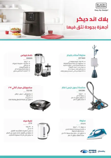 عروض بي تك من ٢٩ أكتوبر حتى ٤ نوفمبر ٢٠٢٦ عروض البلاك فرايداى - صفحة 63