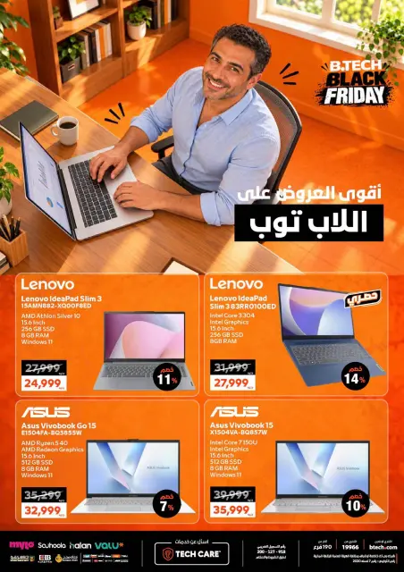 عروض بي تك من ٢٩ أكتوبر حتى ٤ نوفمبر ٢٠٢٦ عروض البلاك فرايداى - صفحة 23