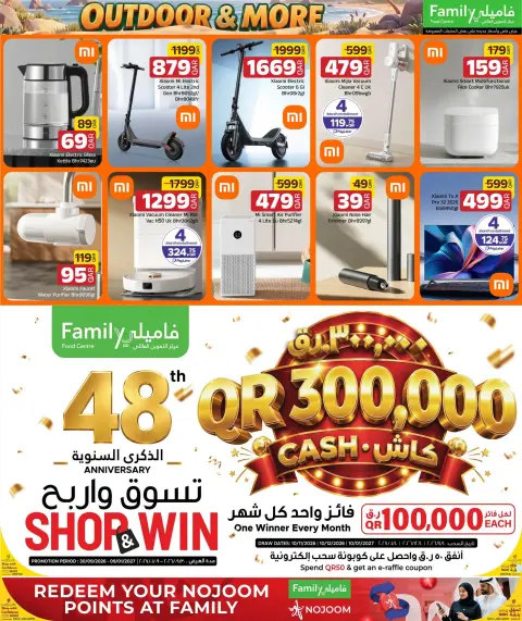 عروض مركز التموين العائلى قطر من ٢١ أكتوبر حتى ٢١ نوفمبر ٢٠٢٦ عروض لجلسات خارجية وأكثر - صفحة 19