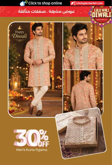 Ofertas de Lulu Emiratos Árabes Unidos de 30 octubre a 8 noviembre 2026 Ofertas Diwali - Página 7