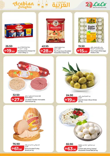Ofertas de Lulu Abu Dhabi, Al Ain de 30 octubre a 8 noviembre 2026 Ofertas de comida árabe - Página 3