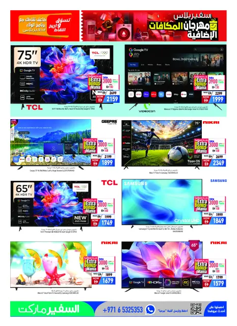 Safeer UAE offers from 28 October to 15 November 2026 Extra Bonus Festival - Page 13