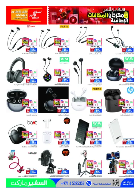 Safeer UAE offers from 28 October to 15 November 2026 Extra Bonus Festival - Page 15