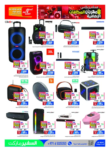 Safeer UAE offers from 28 October to 15 November 2026 Extra Bonus Festival - Page 9