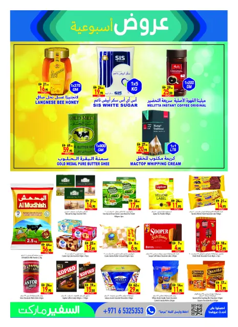 Safeer UAE offers from 29 October to 4 November 2026 Flag Day - Page 11