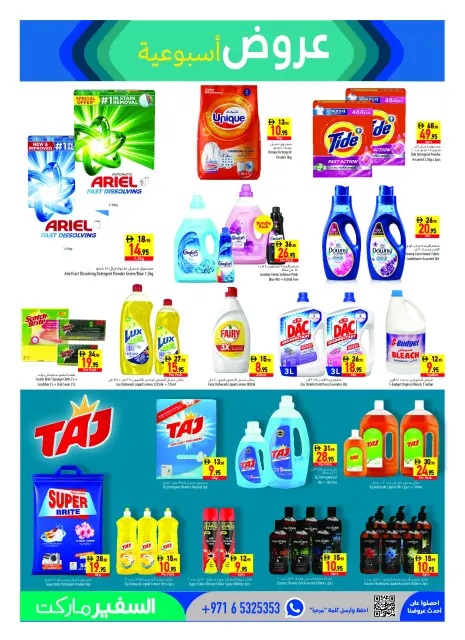 Safeer UAE offers from 29 October to 4 November 2026 Flag Day - Page 15
