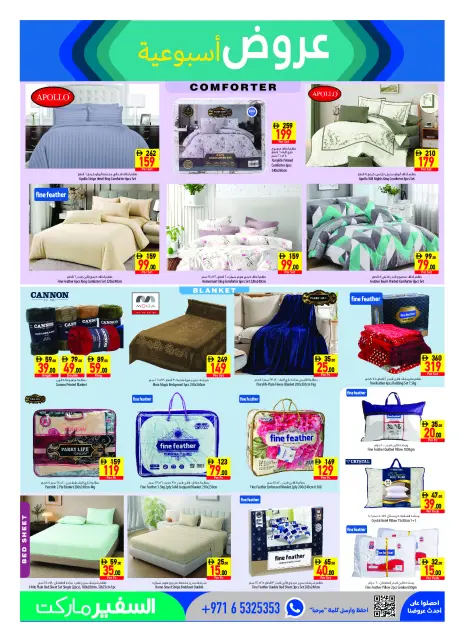 Safeer UAE offers from 29 October to 4 November 2026 Flag Day - Page 19