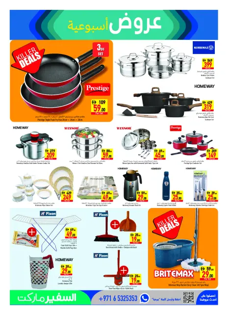 Safeer UAE offers from 29 October to 4 November 2026 Flag Day - Page 21