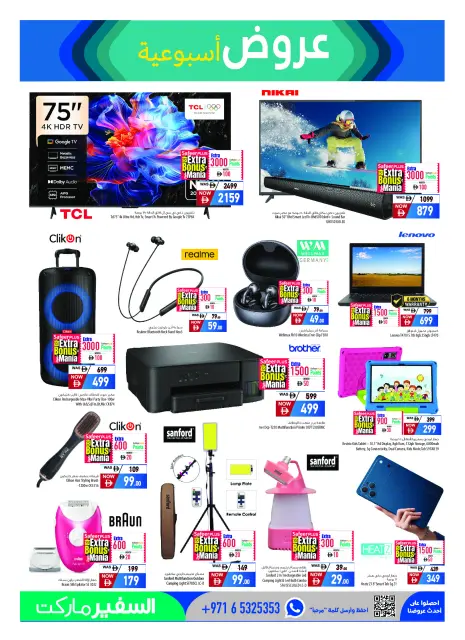 Safeer UAE offers from 29 October to 4 November 2026 Flag Day - Page 23