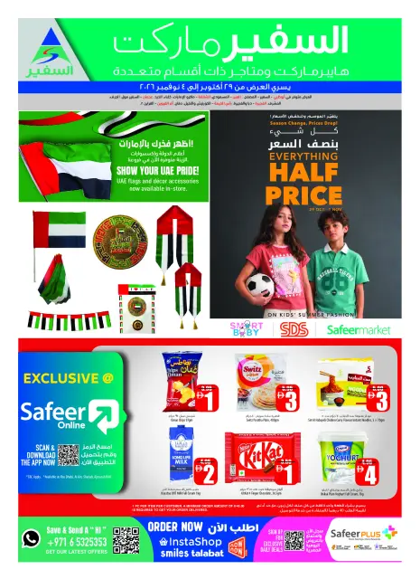 Safeer UAE offers from 29 October to 4 November 2026 Flag Day - Page 24